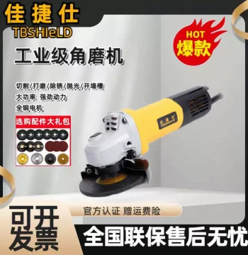 Jiajieshi Full Series Angle Grinder Multi-function Cutter Household Hand Grinder Polishing Grinding Machine