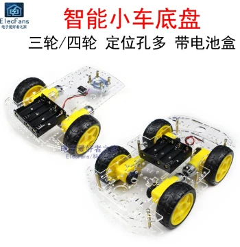 Three/Four-Wheel Transparent Acrylic Electric Smart Car Chassis, 3/4-Wheel Line Tracking Obstacle Avoidance, Gear Motor with Encoder