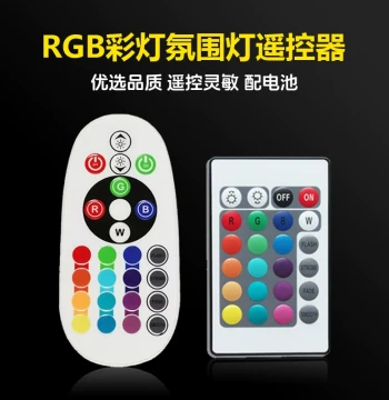 RGB Colorful Light Multi-Color Ambient Light Remote Control, Infrared Seven-Color Bulb Strip Night Light Desk Lamp 24-Key Controller
