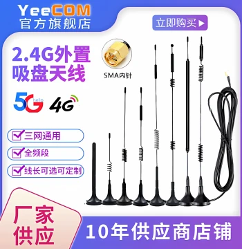 Original Manufacturer High-Gain 4G Suction Cup Antenna, 5G Antenna, LTE Wireless Communication DTU Module for Vending Machines and Charging Stations