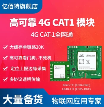 High-Performance Low-Latency GPRS Transparent Transmission Full Netcom CAT1 Network 4G Communication Module with MQTT and GPS Positioning