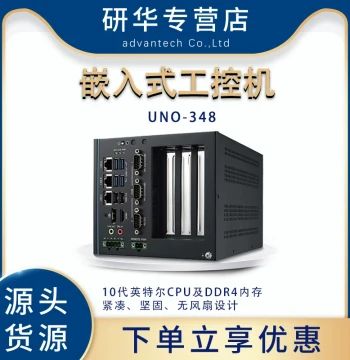 Advantech UNO-348 Industrial Computer: Compact Embedded Edge Controller with 10th Gen Processor (Special Offer)