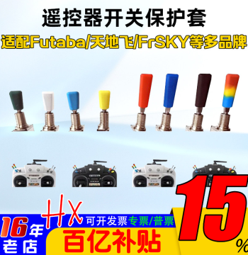 RC Model Transmitter 3-Position Switch Cap Toggle Anti-Slip Cover for Futaba, Radiomaster, Flysky, FrSky, WFLY