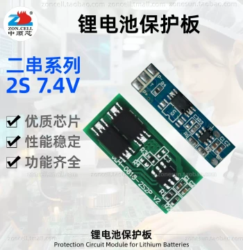 Zhongshunxin 7.4V Lithium Battery Pack Protection Board (PCM) with Overcharge, Over-discharge, Overcurrent, and Short-Circuit Protection; 2S 8.4V Voltage-Limited Charging Board
