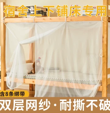 Mosquito Net Specially Designed for Student Dormitories, Universal for Lower and Upper Bunks, Single Bed, Full-Cover Style for Home Bedroom, 90x190 Super Reinforced