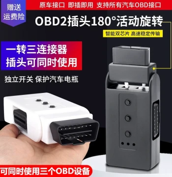 OBD2 One-to-Two Adapter Cable Extension Car OBD Expansion Cable 16-Pin Splitter One-to-Three Plug