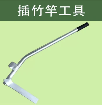 [Jiahe] Bamboo Pole Insertion Tool Bamboo Greenhouse Insertion Artifact Pole Insertion Bamboo Fence