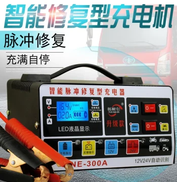 Car Battery Charger 12v24v Volt Storage Battery Full Intelligent Pure Copper High Power Repair Motorcycle Charging Machine