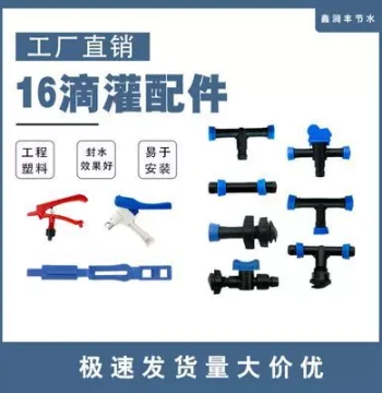Water-Saving Irrigation 16mm Pull-Ring Straight Connector Pull-Ring Tee Quick Water Pipe Drip Irrigation Tube Greenhouse Fittings Drip Tape Accessories