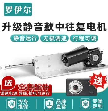 Medium Reciprocating Silent Telescopic Electric Linear Actuator, Small Automatic Motor Straight Actuator with Adjustable Speed Push-Pull Lift