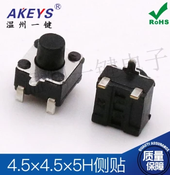 TS-C017D 4.5×4.5 Tactile Switch Side Mount SMD Switch 2-Pin Horizontal Surface Mount with Bracket Side Mount