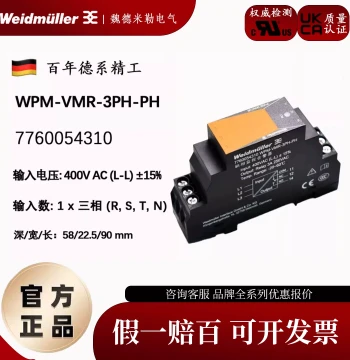 Weidmuller Phase Loss Protector WPM-VMR-3PH-PH Phase Sequence 7760054310