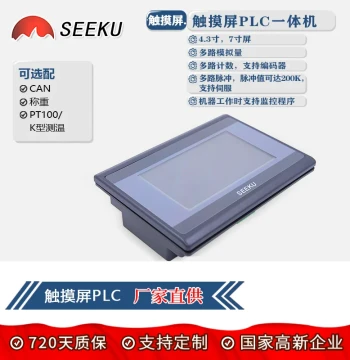 Seeku Touch Screen PLC All-in-One Machine 7 Inch Programmable Control Industrial CAN Weighing PID PT100 K-Type