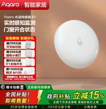 Aqara Water Leak Sensor Overflow Leak Detector Full Water Linkage Alarm Connected to Mi Home APP