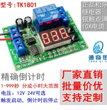 3-Digit Digital Display Time Relay Module Trigger Start Timing Stop Dynamic Display Button Adjustment Customizable