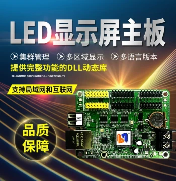 Lingxin T4/T8/A4 Network/Serial Port Secondary Development Customizable Scrolling LED Display Control Card
