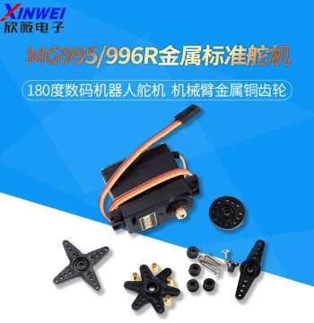 MG995 MG996R MG945 Metal Standard Servo 180 Degree 360 Degree Digital Robot Metal Copper Gear