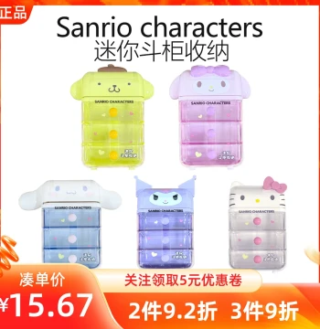 MINISO Sanrio Mini Chest of Drawers Storage Cinnamoroll Desktop Jewelry Drawer Box Decorative Ornament