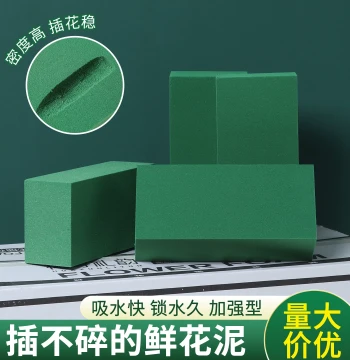 Floral Foam Blocks for Flower Arrangement, Wholesale Packaging Material for Florists, Strong Water Absorption and Moisture Retention Sponge Blocks