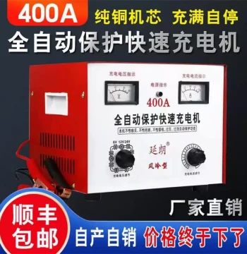 Car Battery Charger, Old-Style Pure Copper High Power 6V 12V 24V Universal Battery Silicon Rectifier Charging Machine