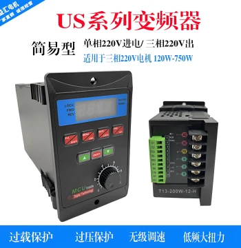 US Series 220V Three-Phase Motor Inverter Speed Controller 200W 400W 750W Simple Controller