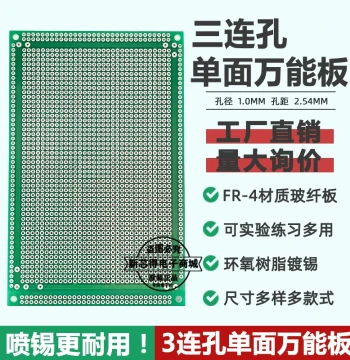 9.5*14.8CM Single-Sided Green Solder Mask Tin-Sprayed Perf Board Circuit Board 3-Hole Pattern 2.54mm Pitch Multifunctional Universal Board