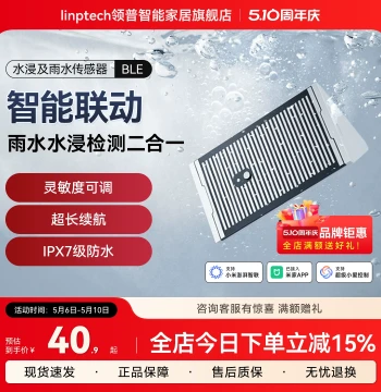 Linptech Smart Water Leak Sensor Rainwater Leak Detector Full Tank Alert Integrated with Mi Home APP