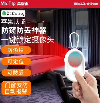 Micflip Apple Anti-Lost Camera Smart Detector, Hotel Anti-Spy and Anti-Peeping Device, Anti-Shooting Tool