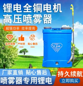 Manufacturer Supply High-Pressure Sprayer Disinfection Unit, Backpack Pesticide Sprayer, Agricultural Electric Sprayer
