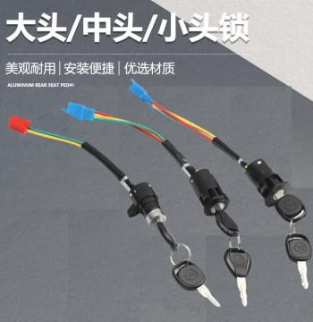 [10-Pack] Electric Vehicle Tricycle Ignition Switch Power Lock Large/Medium/Small Head Lock Key Switch Wholesale