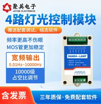 4-Channel Dimming Module LED Bulb Switch Color Tuning Light Strip Controller RS485 RS232 Interface