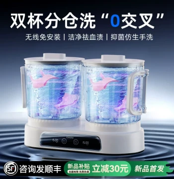 Mini Wireless Portable Underwear Washing Machine, Automatic Laundry Cup Specialist for Underwear and Socks