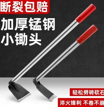Small Hoe for Home Vegetable and Flower Planting All-Steel Thickened Agricultural Weeding Shovel Tool Digging Hoe Manganese Steel Integrated