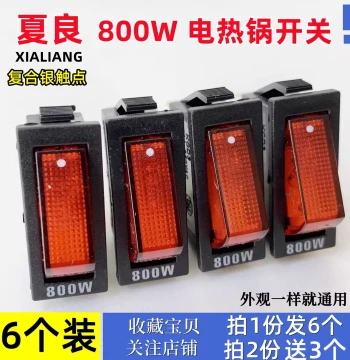 Multi-Function Electric Pot Accessories Knob 800W 500W Electric Wok Rice Cooker Rocker Switch with Light KCD3 Silver Contact