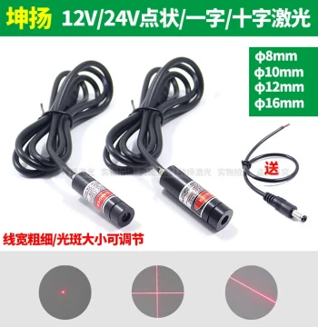 12V/24V Cross-Line Infrared Laser Level with Single-Line Cursor and Dot Laser Red Beam Indicator