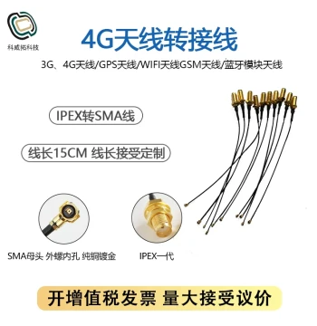 IPEX to SMA Connector Cable, Female External Thread Internal Hole, for WIFI/GSM/3G/GPS/4G Modules, SMA to IPEX Adapter