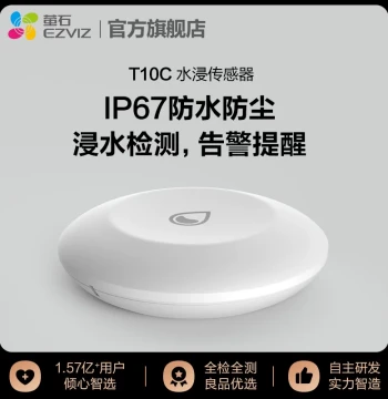 EZVIZ T10C Wireless Water Leak Sensor Detector Overflow Tester for Home Server Rooms and Shops