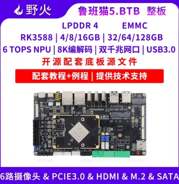 Wildfire Luban Cat 5 BTB Card Computer Rockchip RK3588 Development Board Linux Android Far Beyond Raspberry Pi