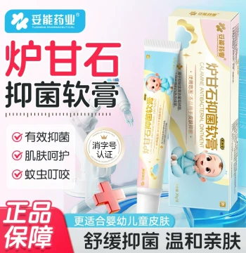 Tuoneng Calamine Antibacterial Ointment Official Flagship Store, Infant-Specific Dehumidifying Anti-Itch Rash Cream for Baby Mosquito Bites
