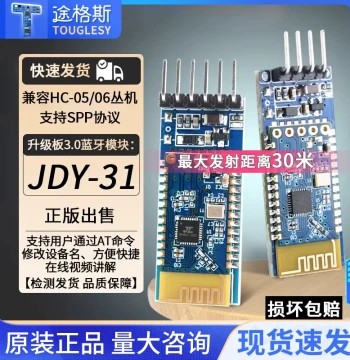 JDY-31 Bluetooth 3.0 Module SPP Transparent Transmission Compatible with HC-05/06 Slave All-in-One Bluetooth Module Development Board