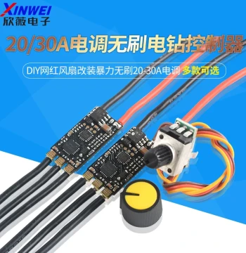 DIY Viral Fan Modification High-Performance 20-30A ESC, Single/Double Direction Brushless Drill Power Tool Controller