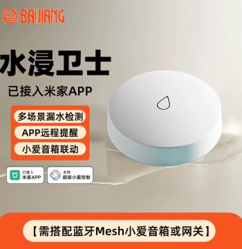Smart Water Leak Sensor Integrated with Mi Home APP: Automatic Detection for Overflow and Leakage Alarms