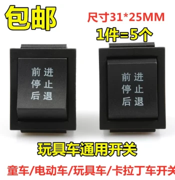 Rocker Switch for Children's Electric Cars Toy Cars Go-Karts Forward Reverse Stop Start Button 6-Pin Switch
