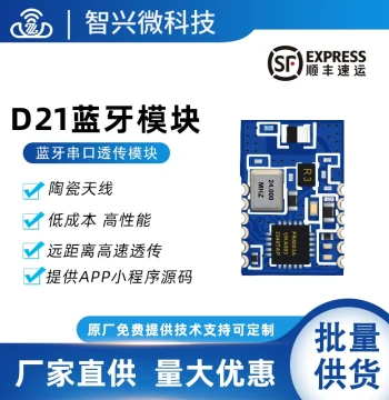 ZX-D21 Bluetooth Module BLE Low Power High Speed Data Wireless Transparent Transmission Serial to Bluetooth Module