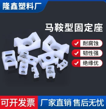 Saddle-Shaped Cable Tie Mount, HC Cable Organizer, STM Screw Hole Base, Nylon Wire Clamp for Cable Fixation