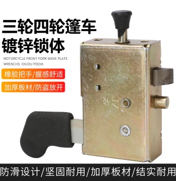 Electric Tricycle Door Lock for Jinpeng Enclosed Vehicles - Express Delivery Door Lock Cylinder, Internal Lock Core, Engineering Vehicle Latch