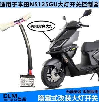 Headlight Switch Modification Controller for Honda NS125GU, Damage-Free Installation - DLM Brand