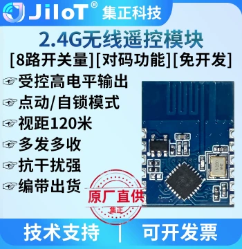 Jizheng JK24S Wireless 2.4G Module Remote Direct Connection Button Switch High/Low Level with Code Matching Low Power