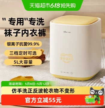 Bear Underwear and Panties Washing Machine Mini Small Sock Washing Machine Dedicated Sock Washer Lazy Person Artifact Underwear Cleaning