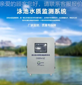 Public Spring Water Quality Monitoring Management System OSEN-WAT Chlorine pH Detector Automatic Residual Chlorine Tester for Swimming Pools